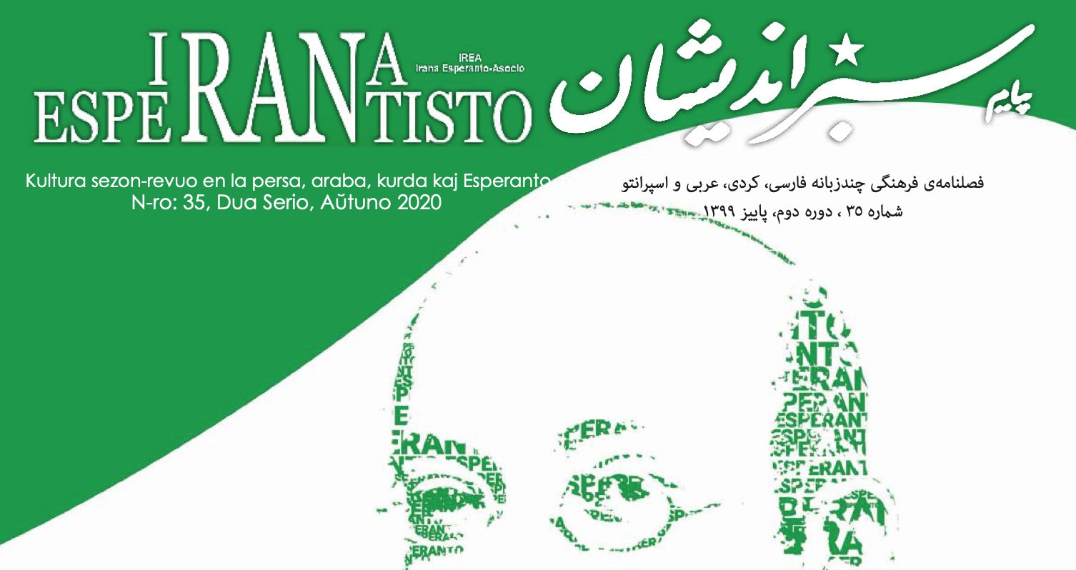 Pliaj informoj pri "“Irana Esperantisto”"